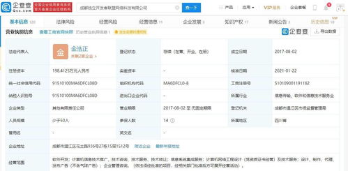 騰訊關聯企業入股獨立開發者聯盟，賦能游戲研發與系統集成服務新生態